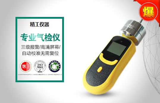 JG3000-O2 氧氣檢測儀