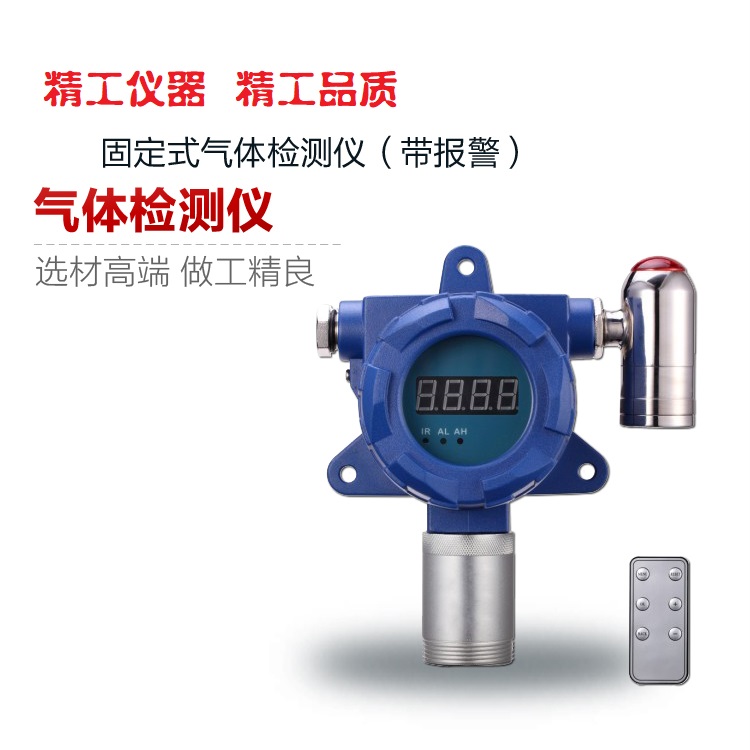 JG2000-CH4 固定式甲烷報(bào)警檢測儀