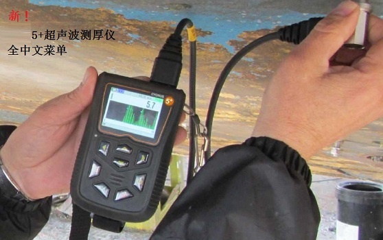 MODEL5+多重波、雙重波超聲波測厚儀
