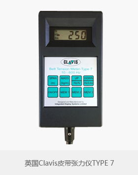 英國CLAVIS TYPE4聲學(xué)式皮帶張力測(cè)量儀