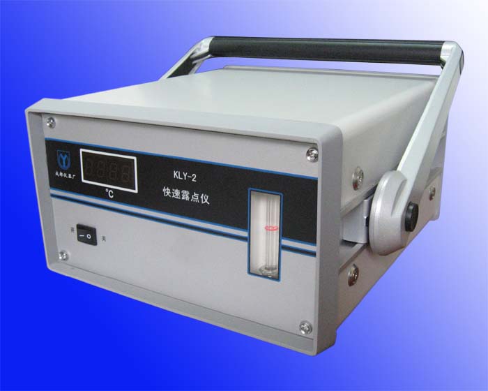 KLY-2 快速露點儀