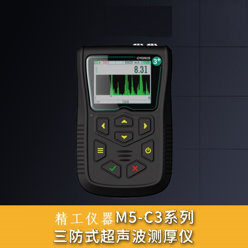 M5C3+、M5C3+PRO、M5C3ME 超聲波測厚儀