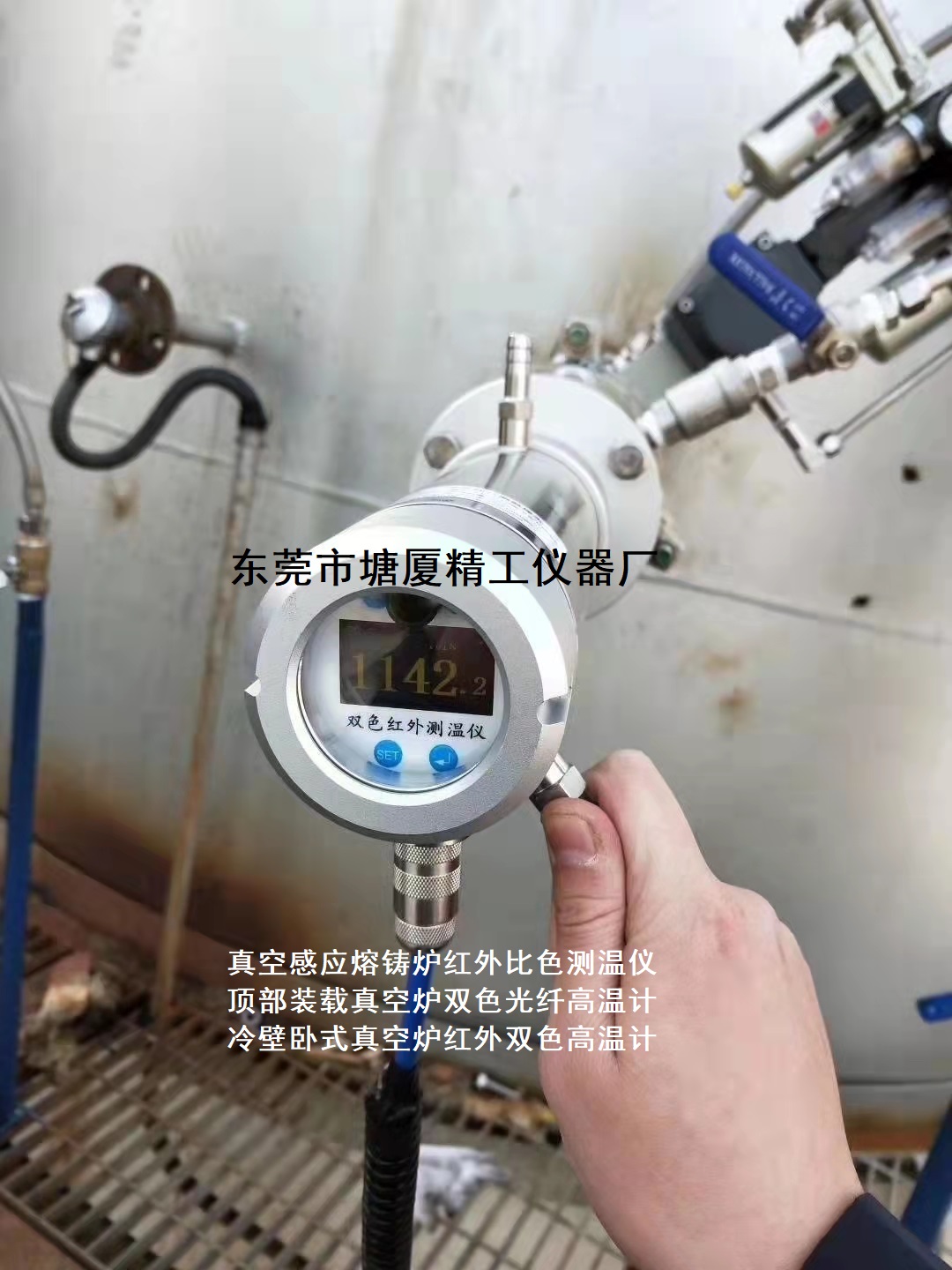 BFS 熱風(fēng)爐或爐內(nèi)紅外測溫系統(tǒng)