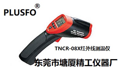TNCR-084 冶金專用紅外測溫儀