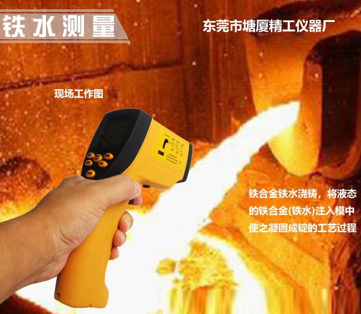 <b>PT1500 便攜式紅外測(cè)溫儀</b>