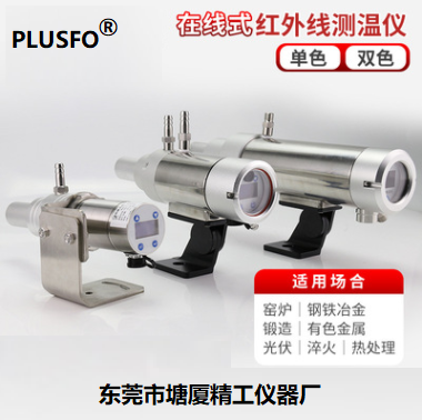 EL-ST-SR-3514-M 真空高溫纖焊爐測(cè)溫儀