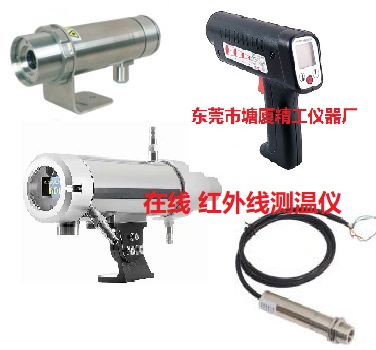 600-1400℃? 真空退火爐紅外測溫儀